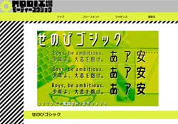Senobi 內含5000個漢字，極簡風日文字型免費下載