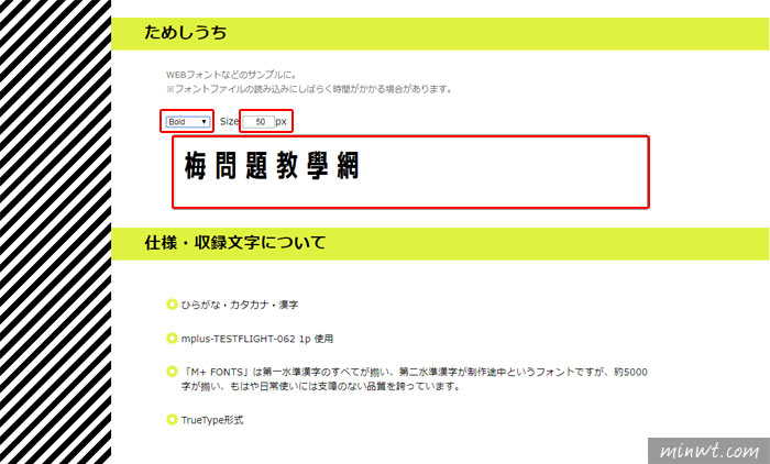 梅問題－Senobi—極簡風日文字型，內含5000個漢字，免費下載可商用