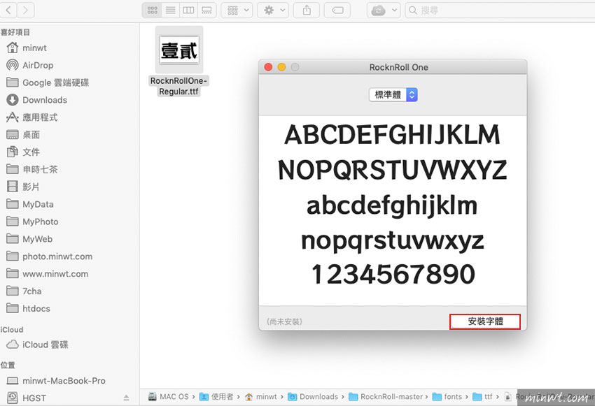 梅問題-Fontworks 與 Google Fonts 聯手打造可商用的繁體中文字型免費下載
