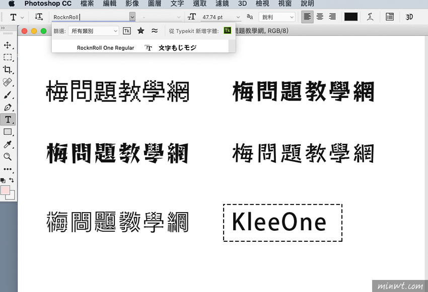 梅問題-Fontworks 與 Google Fonts 聯手打造可商用的繁體中文字型免費下載