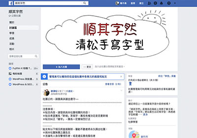 來自台灣朋友自創字型，順其字然「清松手寫字型」免費下載 (Windows/ mac OS)