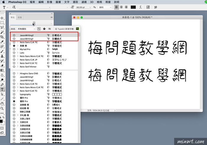 梅問題－順其字然「清松手寫字型」免費下載，來自台灣朋友的本土字型