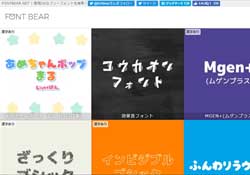 FONT BEAR 可商用的超可愛手寫字型免費下載