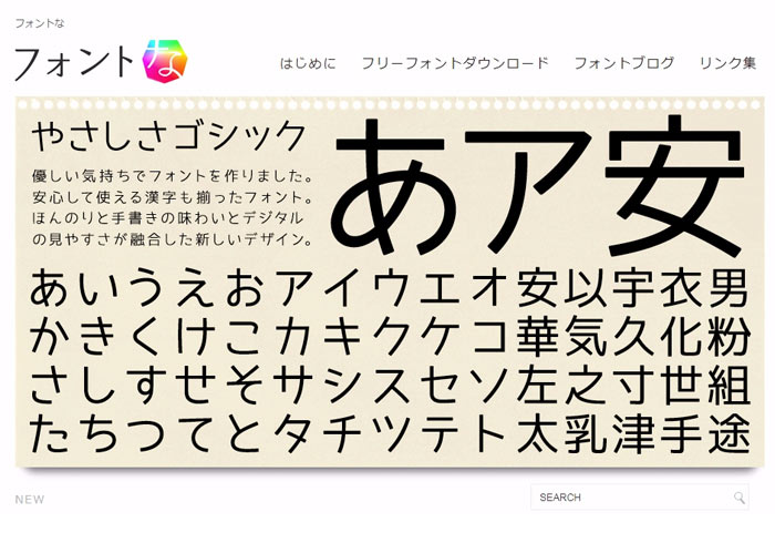Fontna 免費可商用的墨字，日文字型下載 (支援中文)