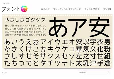 Fontna 免費可商用的墨字，日文字型下載 (支援中文)
