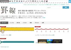 FREE LINE DESIGN 超過400種，日系網頁分隔線圖素材免費下載