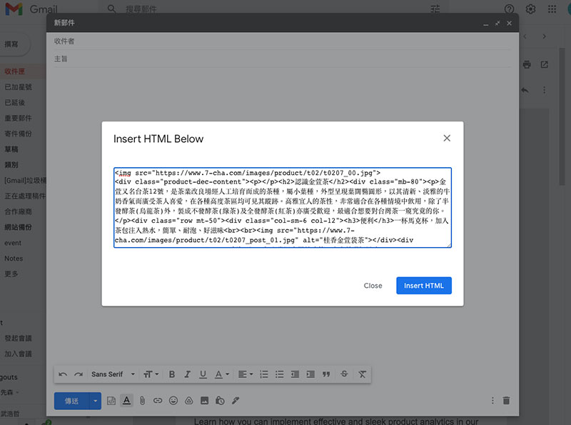 梅問題－HTML Inserter for Gmail 讓 Gmail 也可以使用HTML語法來發送郵件