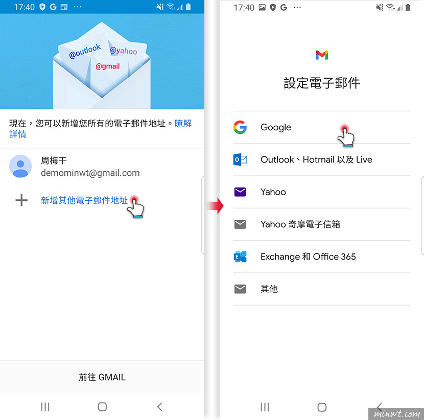 梅問題-申請Gmail帳號，如何免手機電話號碼驗證