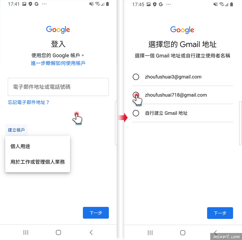 梅問題-申請Gmail帳號，如何免手機電話號碼驗證