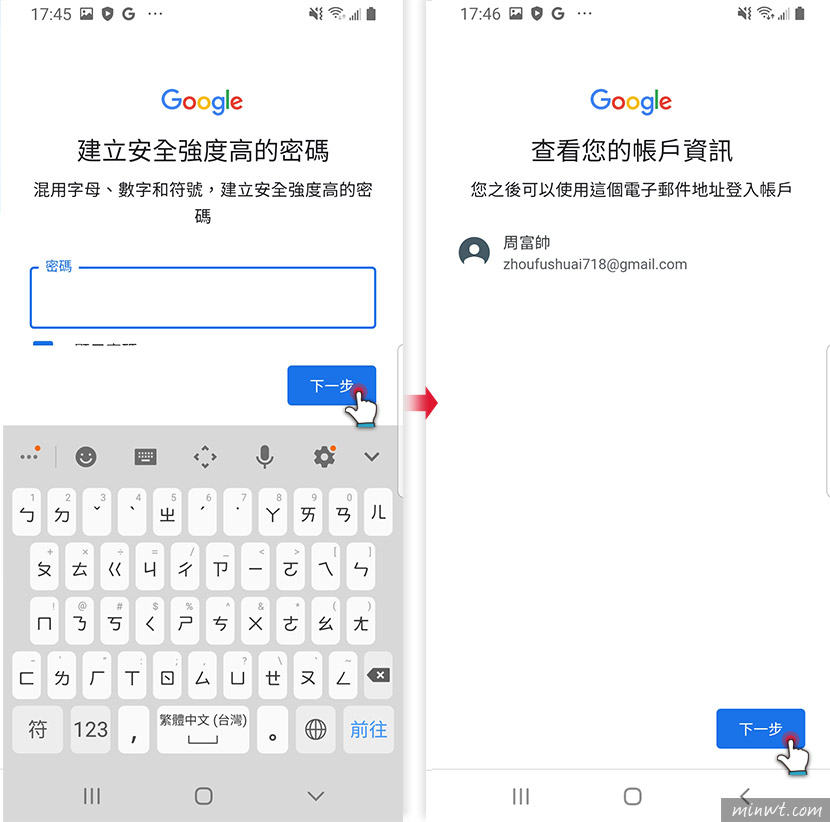 梅問題-申請Gmail帳號，如何免手機電話號碼驗證