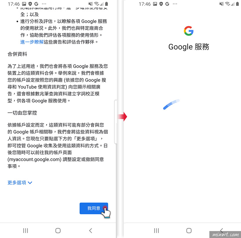 梅問題-申請Gmail帳號，如何免手機電話號碼驗證