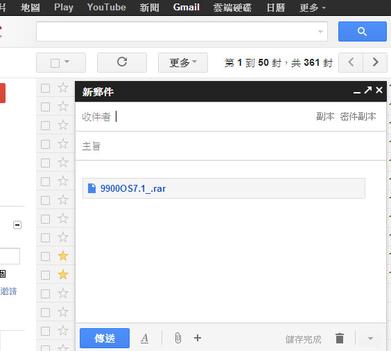 梅問題-免費資源－Gmail整合GoogleDrive附件夾檔上限變10GB