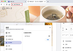 Google協作平台，不但可綁定網域還附贈SSL安全憑證