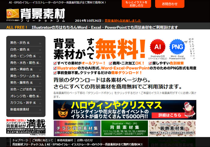 Haikei 日系可商用免費提供1,000張以上，各種不同色系的向量背景底圖下載（AI、PNG)