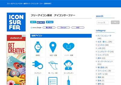 ICON SURFER 小清新風向量圖示免費下載