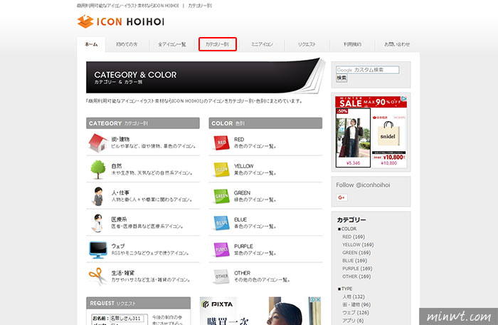 梅問題－ICON HOIHOI色彩繽紛多種圖示免費下載(可商用)