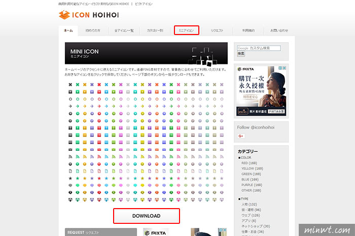 梅問題－ICON HOIHOI色彩繽紛多種圖示免費下載(可商用)