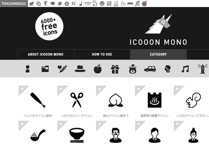 ICOOON-MONO—超過6000種日系免費可商用ICON圖示免費下載