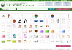 [素材] ILLUST BOX 日系柔美風格的情人節圖片，免費下載