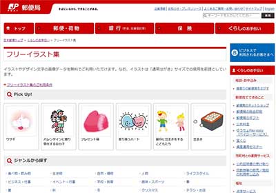 日本郵局提供免費素材集，製作和風賀年卡輕鬆搞定