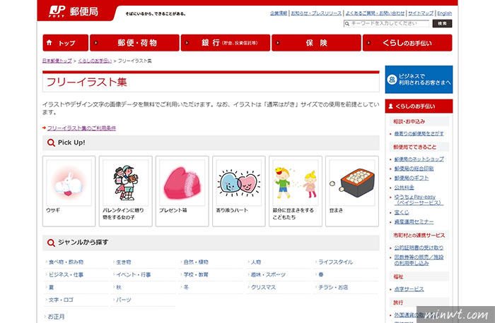 梅問題－日本郵局提供免費素材集，製作和風賀年卡輕鬆搞定