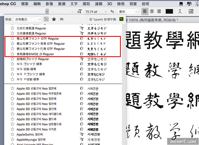 梅問題－日本五款可商用無料書法字型下載