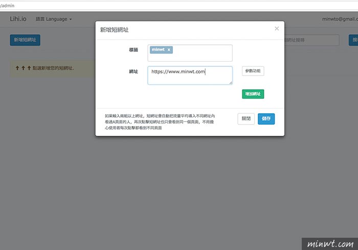 梅問題－LIHI.io來自台灣團隊的縮網址服務，支援AB測試與數據分析