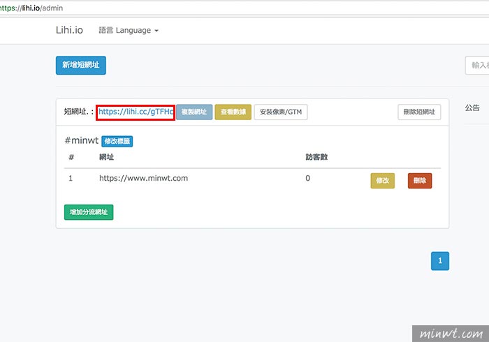 梅問題－LIHI.io來自台灣團隊的縮網址服務，支援AB測試與數據分析