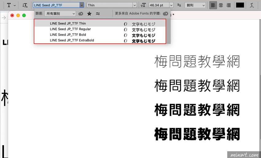 梅問題-LINE 通訊軟體，現在也推出免費字型LINE Seed並內建漢字中文也可正常顯示