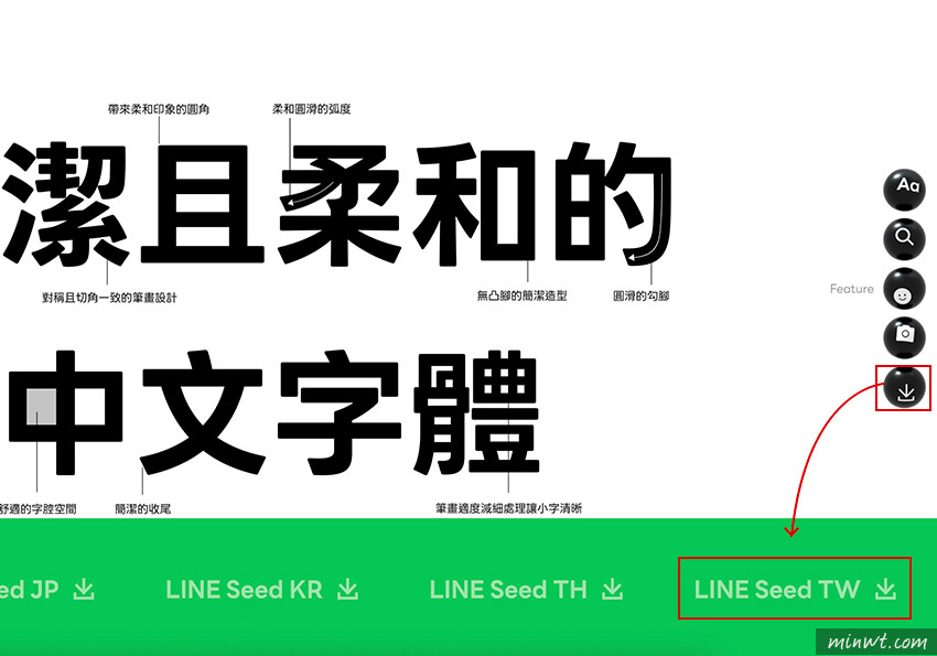 梅問題-LINE Seed：LINE 推出免費可商用四種粗細變化的黑體字型