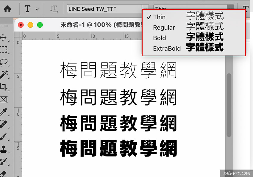 梅問題-LINE Seed：LINE 推出免費可商用四種粗細變化的黑體字型