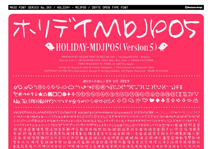 梅問題－HOLIDAY(MDJP05)，日系手寫風格字型免費下載