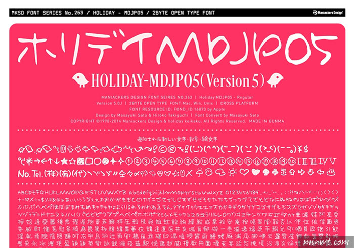 梅問題－HOLIDAY(MDJP05)，日系手寫風格字型免費下載