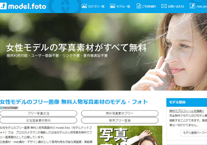 Model.foto 日本可商用高質感，女性Model卡無料下載