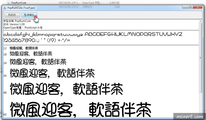 梅問題－Moji Waku－7種另類可商用日文字體免費下載！