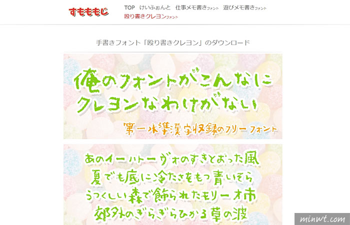 梅問題－Nagurigaki 日系風「蠟筆潦草」塗鴨字型免費下載