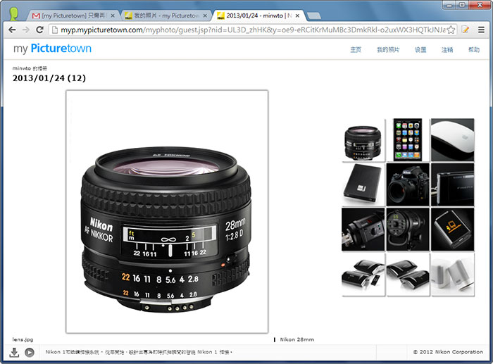 梅問題-Nikon My Picturetown 2GB 免費網路相簿任你用