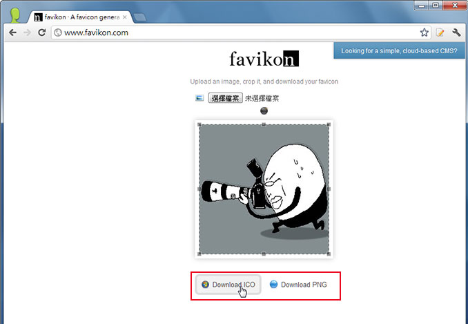 梅問題-網設必備-favicon線上網站小圖示icon產生器