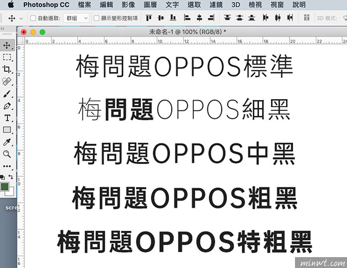 梅問題-OPPO Sans 免費可商用，五款黑體字型下載