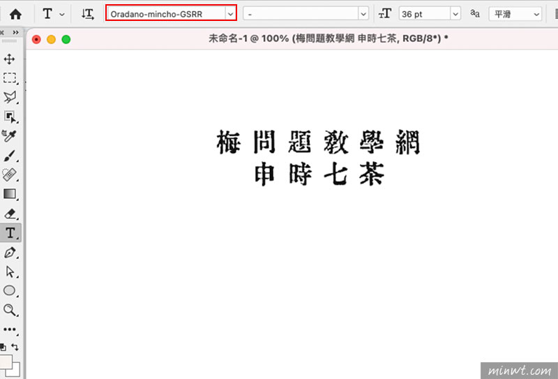 梅問題-ORADANO Mincho 可商用的明朝日文字型免費下載！重回活版印刷的鉛字之美