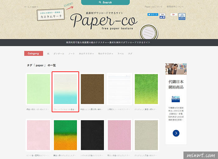 梅問題－[素材]Paper-co 來自日本的素材網站，有各種的紙材紋理免費下載