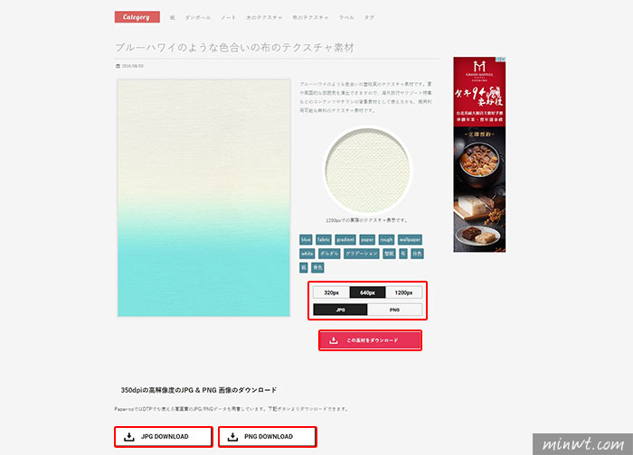 梅問題－[素材]Paper-co 來自日本的素材網站，有各種的紙材紋理免費下載