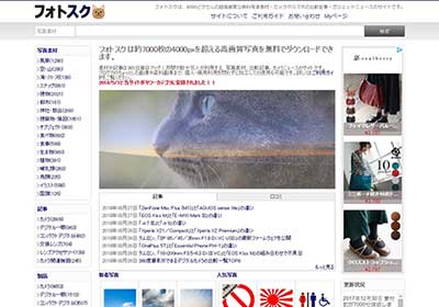 [素材] Photosku 超過7,000張，四千像素高解析圖庫，免費下載