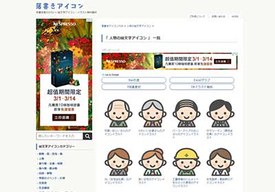 [素材] RAKUGIKIICON 來自日本Q版人像塗鴨風格，圖示免費下載