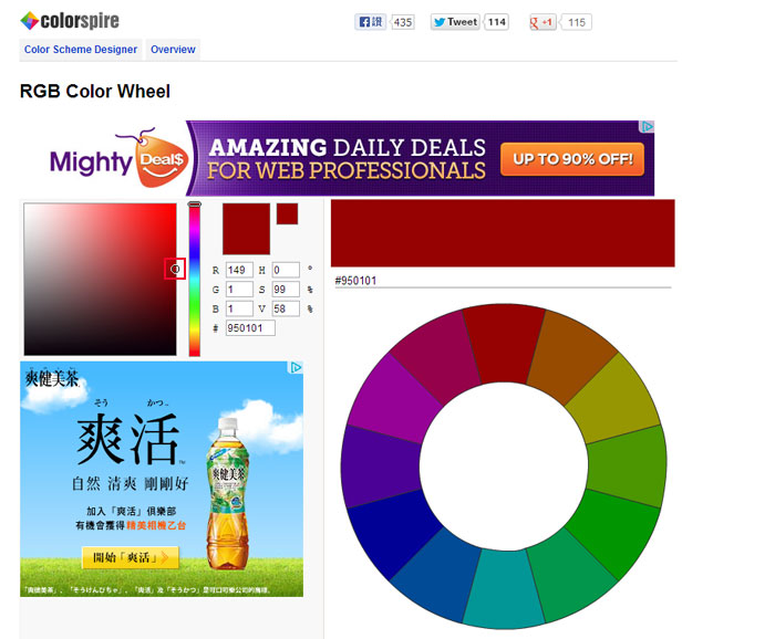 梅問題－免費資源-《RGB Color Wheel》線上網頁選色器打開網頁就可配色