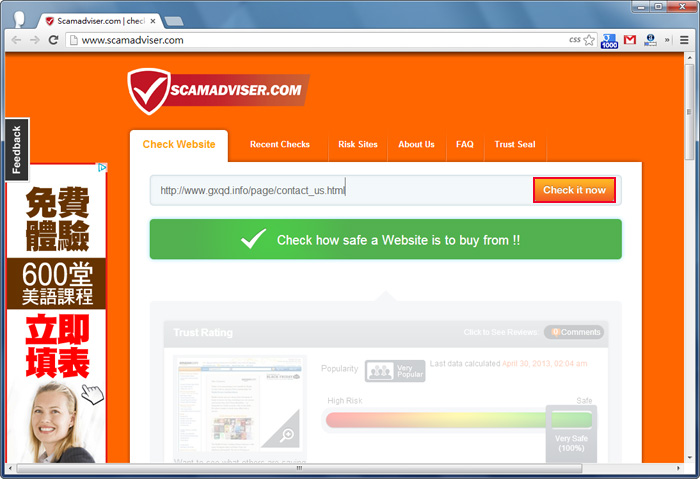 梅問題－免費資源－ScamAdviser線上即時檢測惡意詐騙網站