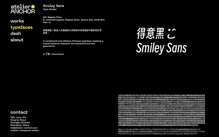 「得意黑 Smiley Sans」可商用的繁中字型免費下載