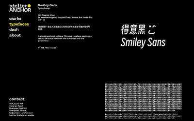 「得意黑 Smiley Sans」可商用的繁中字型免費下載