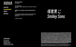 「得意黑 Smiley Sans」可商用的繁中字型免費下載