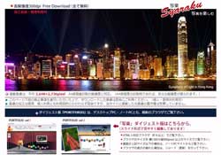 「写楽」以日本為主題的，各大景點風景照免費下載